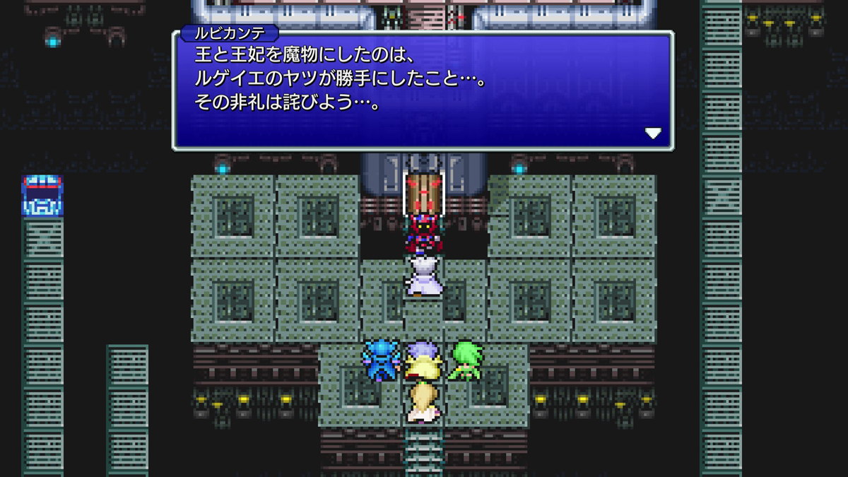 FINAL FANTASY IV プレイ日記⑭21