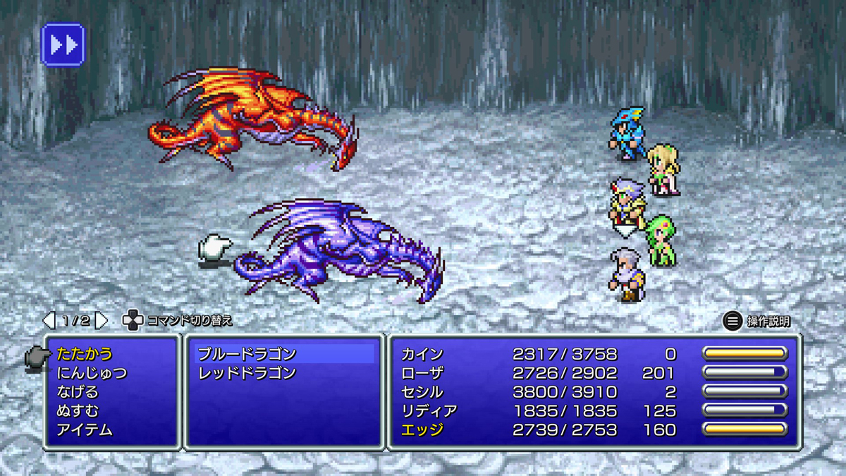 FINAL FANTASY IV プレイ日記⑱06