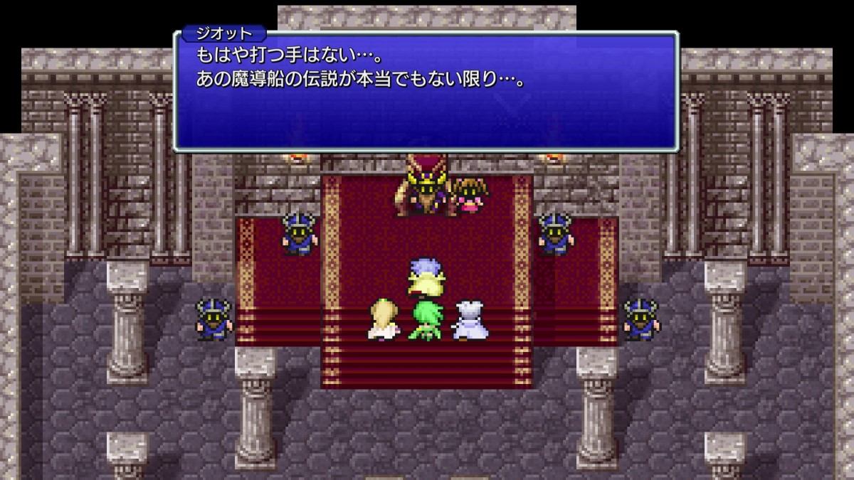 FINAL FANTASY IV プレイ日記⑯22