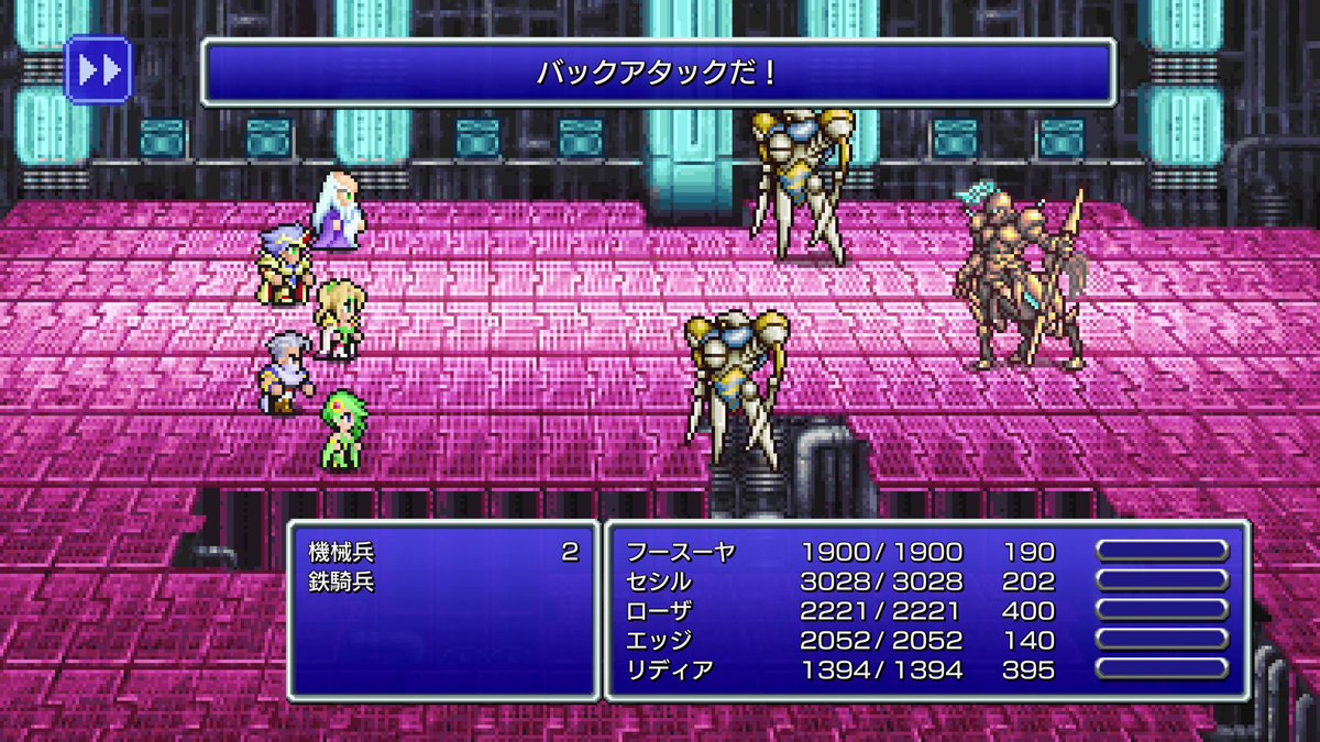 FINAL FANTASY IV プレイ日記⑰10