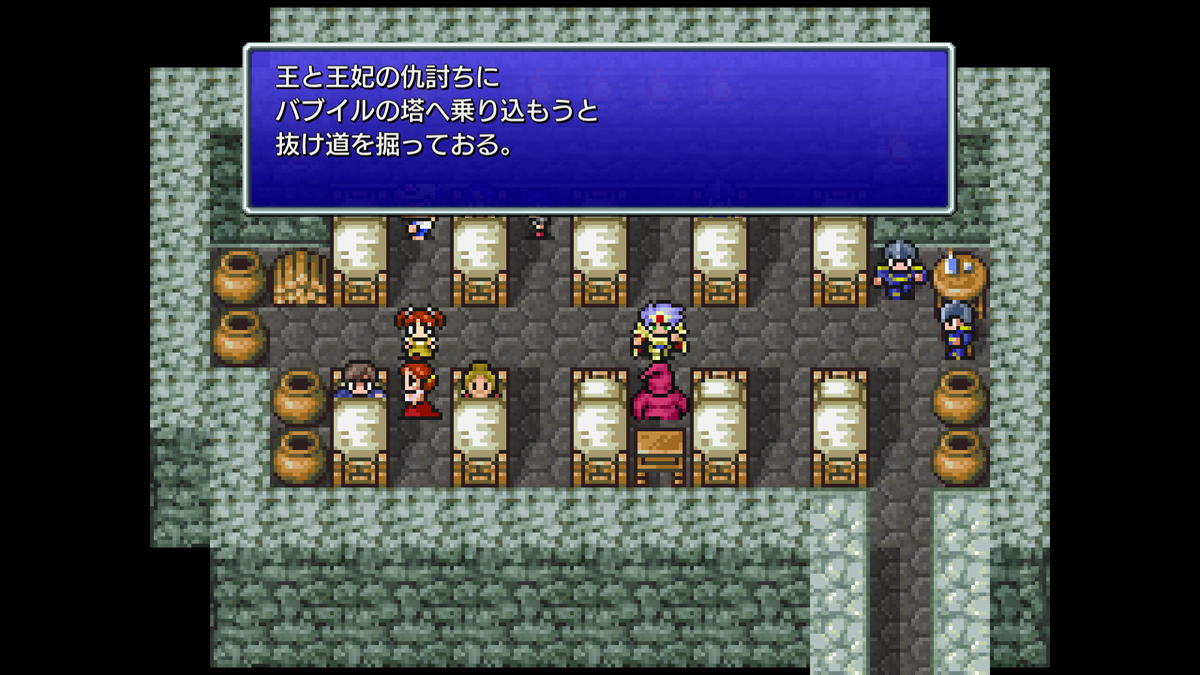 FINAL FANTASY IV プレイ日記⑭08