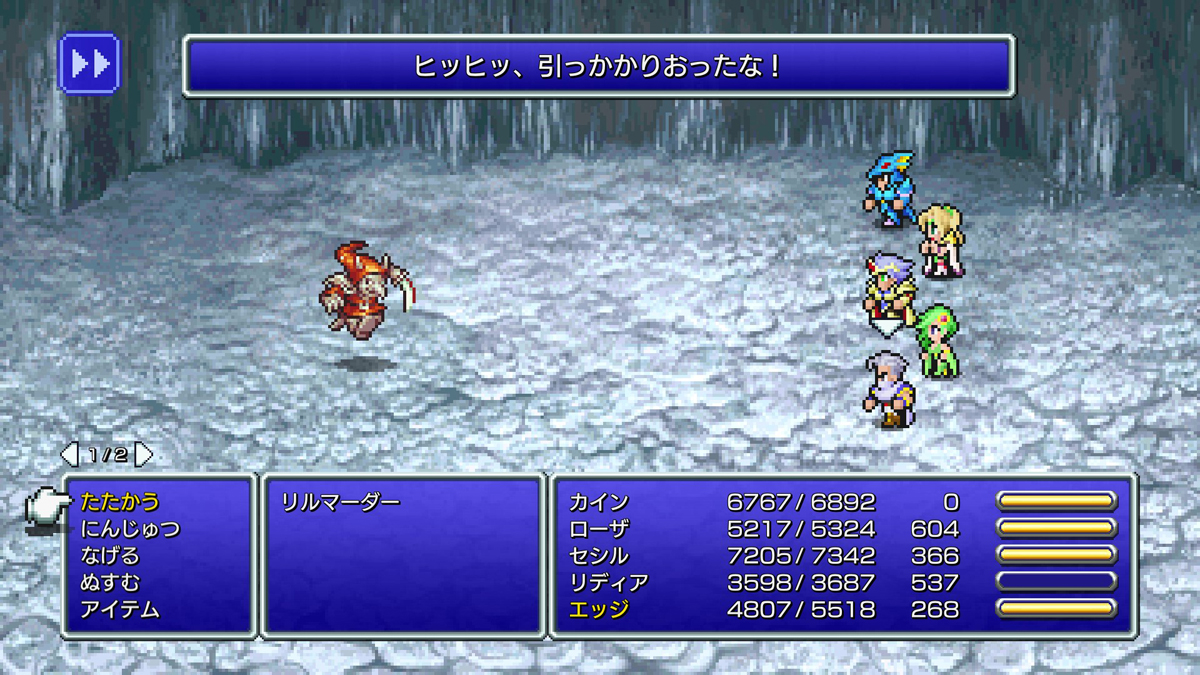 FINAL FANTASY IV モンスター図鑑08