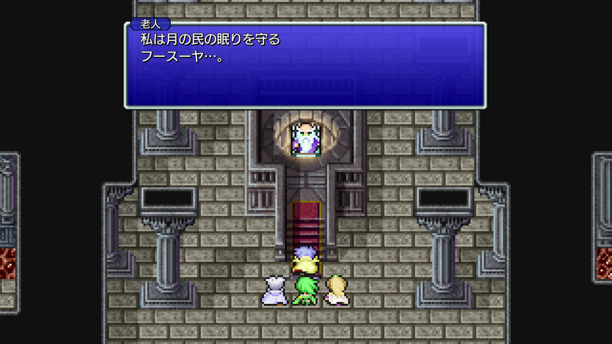 FINAL FANTASY IV プレイ日記⑯18