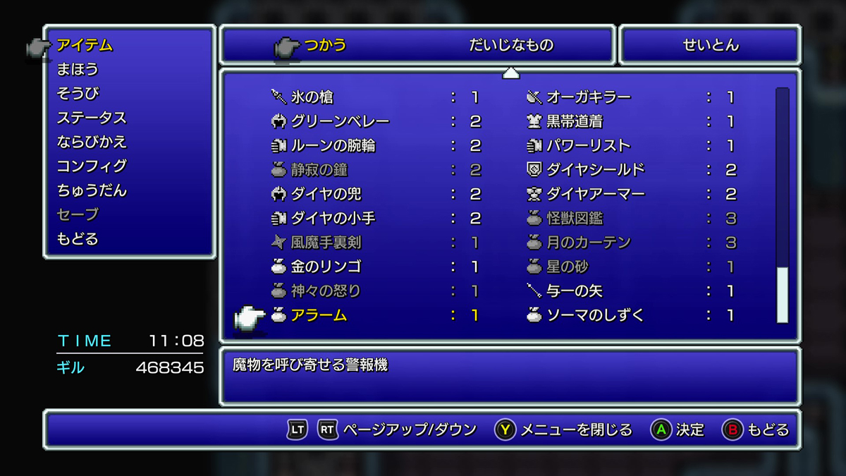 FINAL FANTASY IV モンスター図鑑21