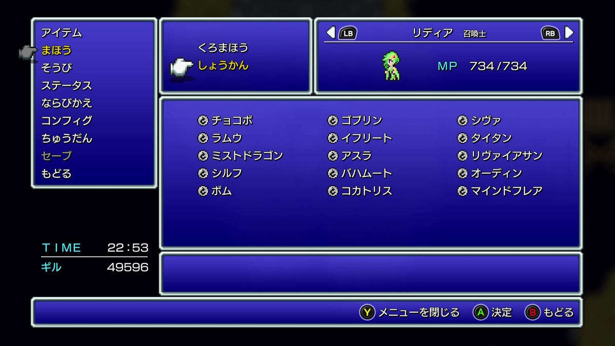 FINAL FANTASY IV 召喚コレクター15