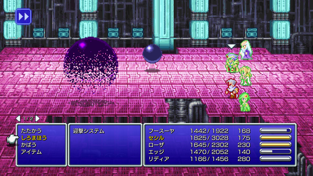 FINAL FANTASY IV プレイ日記⑰19