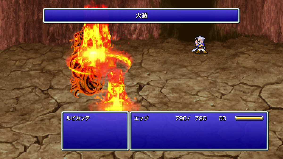 FINAL FANTASY IV プレイ日記⑭11