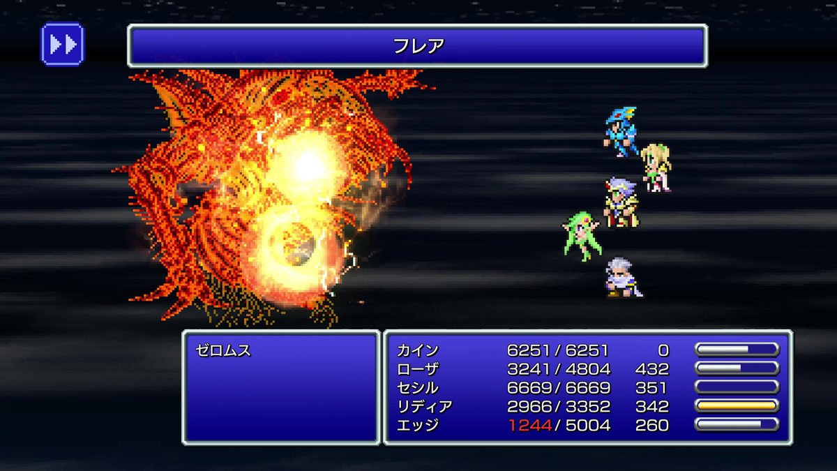 FINAL FANTASY IV プレイ日記⑱30