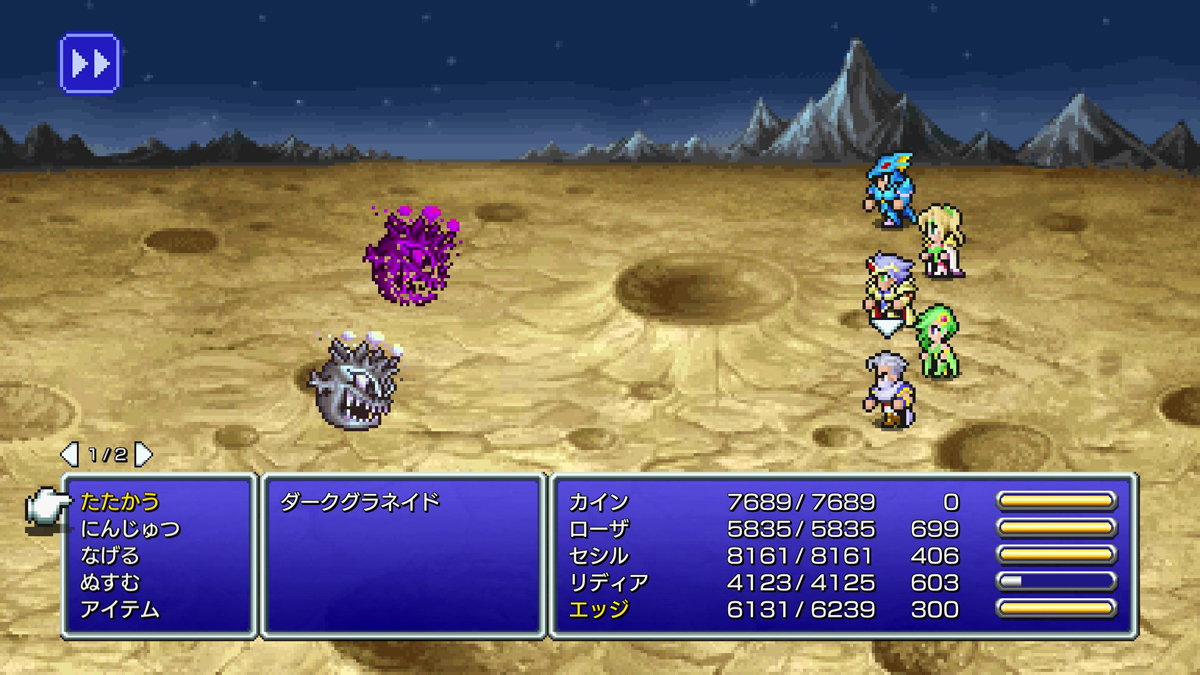 FINAL FANTASY IV 召喚コレクター21