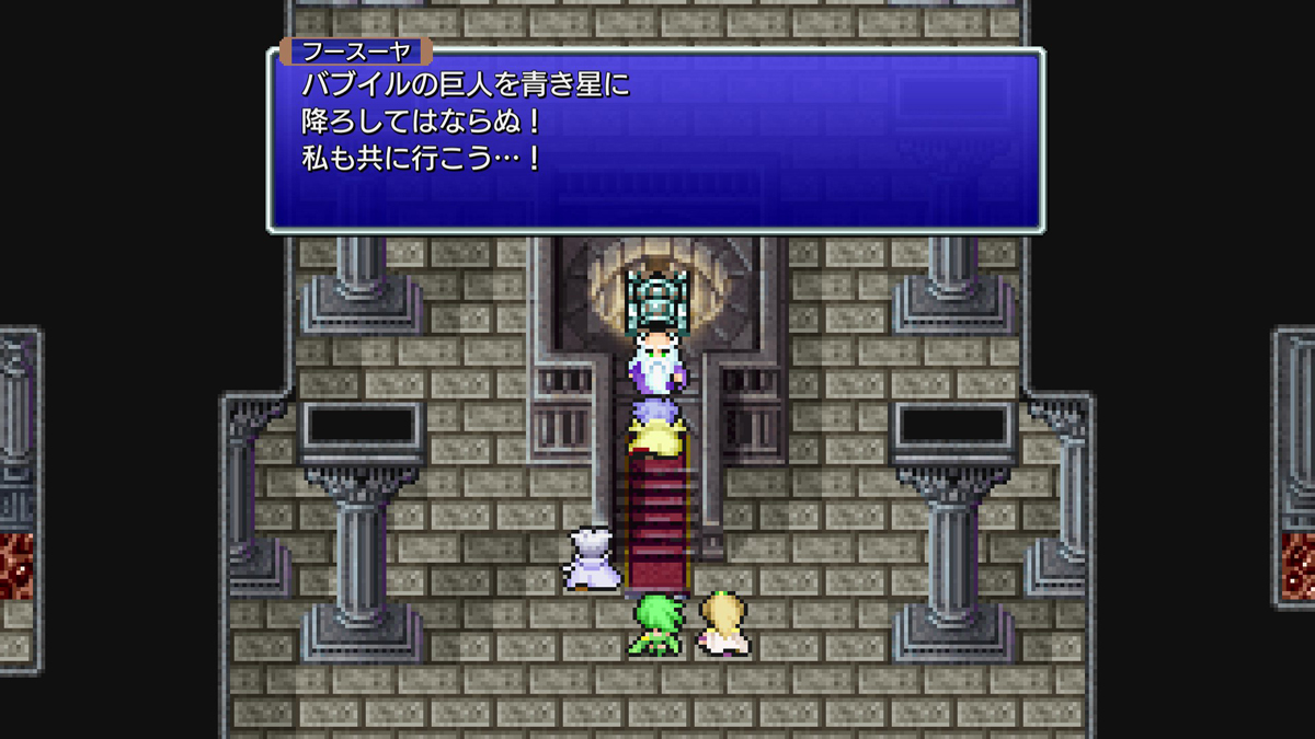 FINAL FANTASY IV プレイ日記⑯20