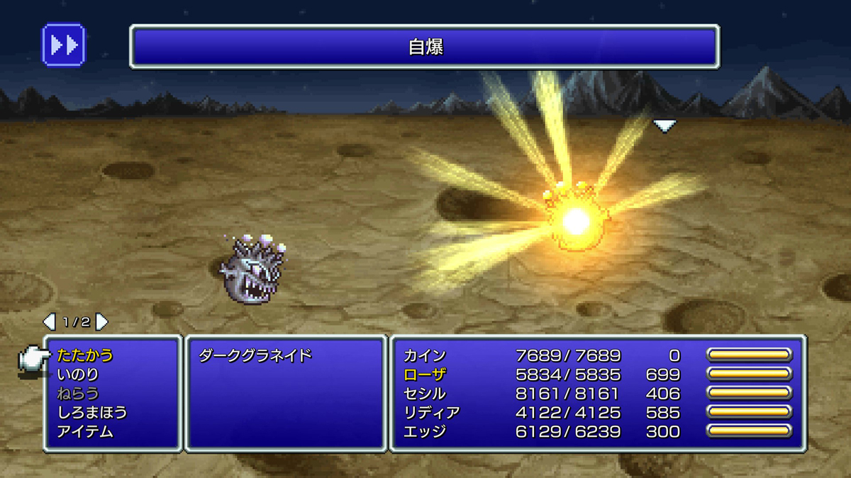 FINAL FANTASY IV 召喚コレクター24