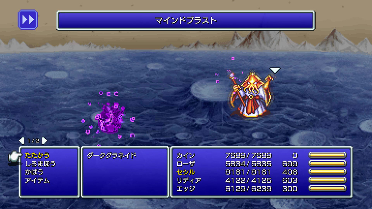 FINAL FANTASY IV 召喚コレクター22