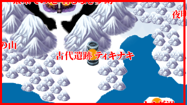 いけにえと雪のセツナ世界地図古代遺跡 ティキナキ赤枠拡大