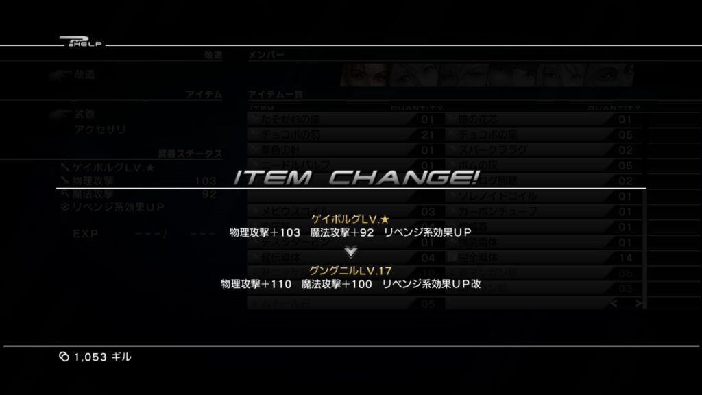 FINAL FANTASY XIII プレイ日記⑥06