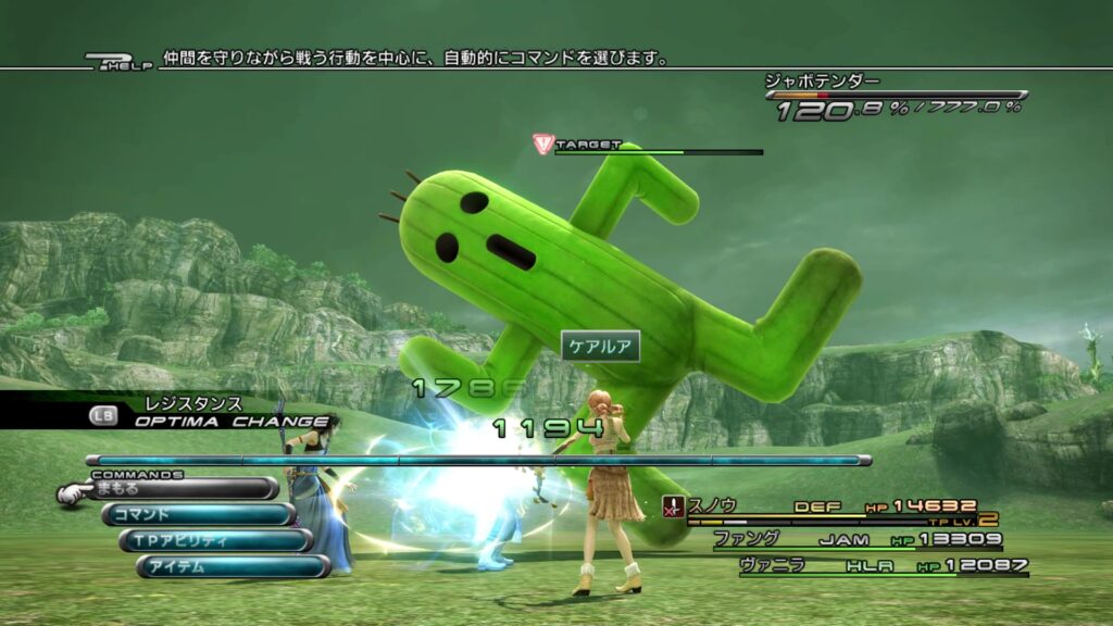 FINAL FANTASY XIII プレイ日記④07