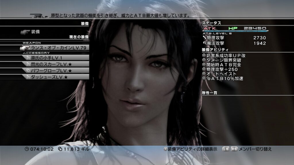 FINAL FANTASY XIII プレイ日記④08