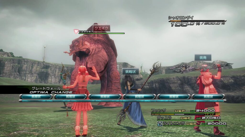 FINAL FANTASY XIII プレイ日記⑤03