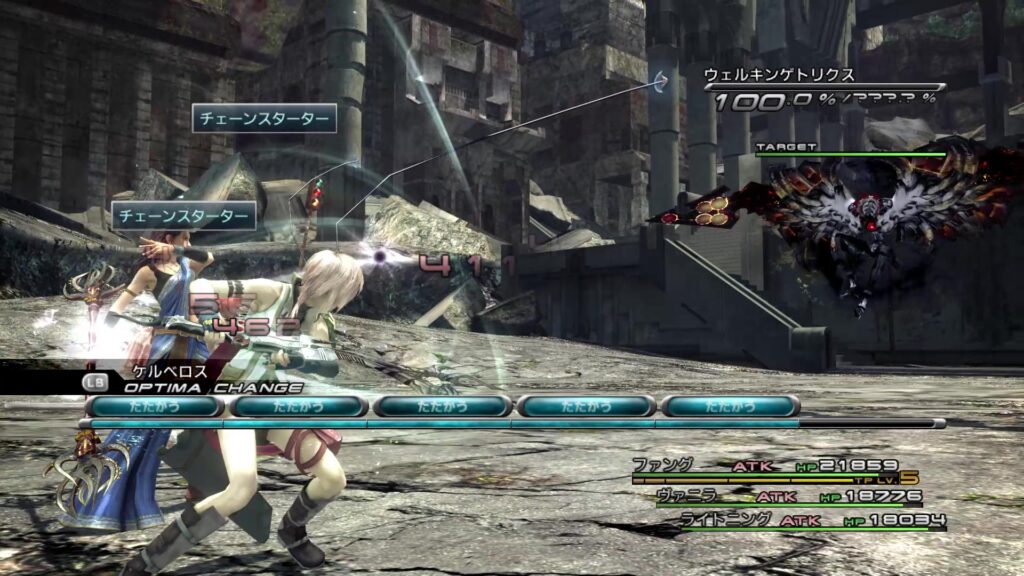 FINAL FANTASY XIII プレイ日記④09