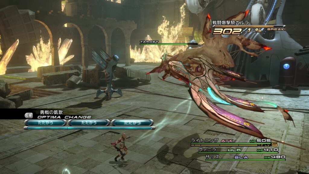 FINAL FANTASY XIII プレイ日記②03