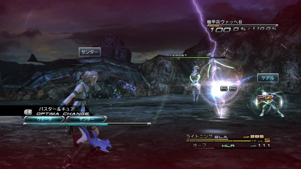 FINAL FANTASY XIII プレイ日記②05