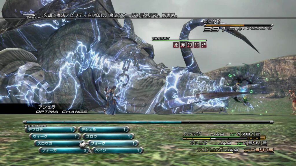 FINAL FANTASY XIII プレイ日記⑤08