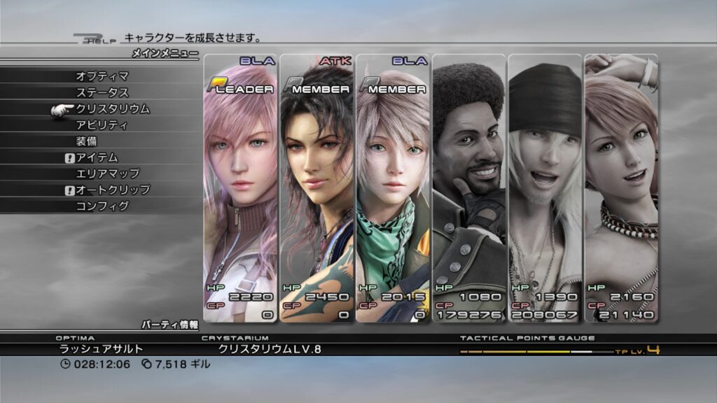 FINAL FANTASY XIII プレイ日記③05