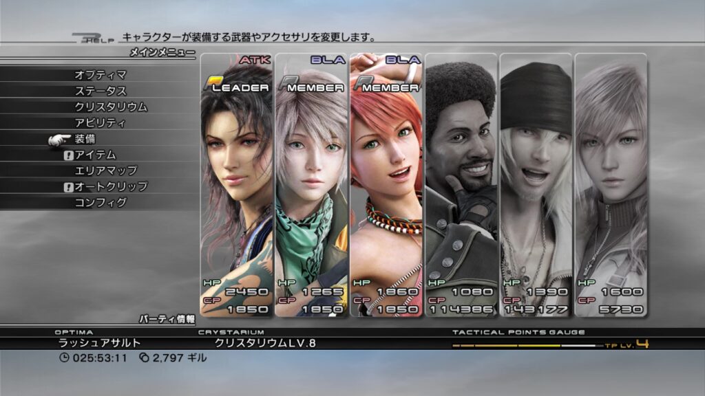 FINAL FANTASY XIII プレイ日記③05