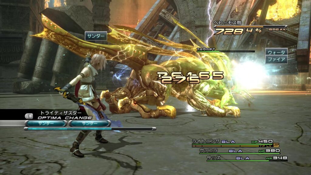 FINAL FANTASY XIII プレイ日記②02