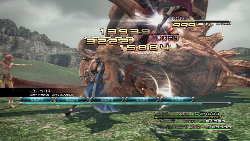 FINAL FANTASY XIII プレイ日記⑤09