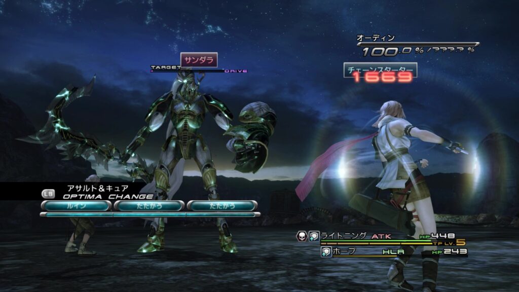 FINAL FANTASY XIII プレイ日記②07