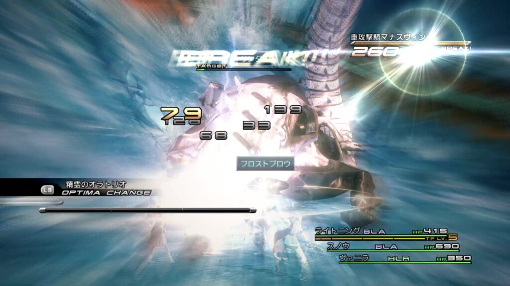 FINAL FANTASY XIII プレイ日記①13