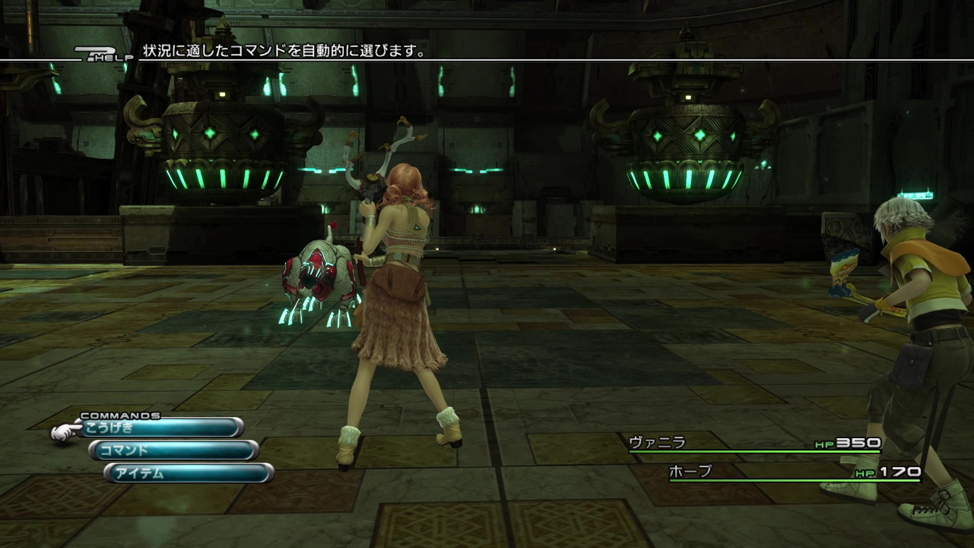 FINAL FANTASY XIII プレイ日記①05