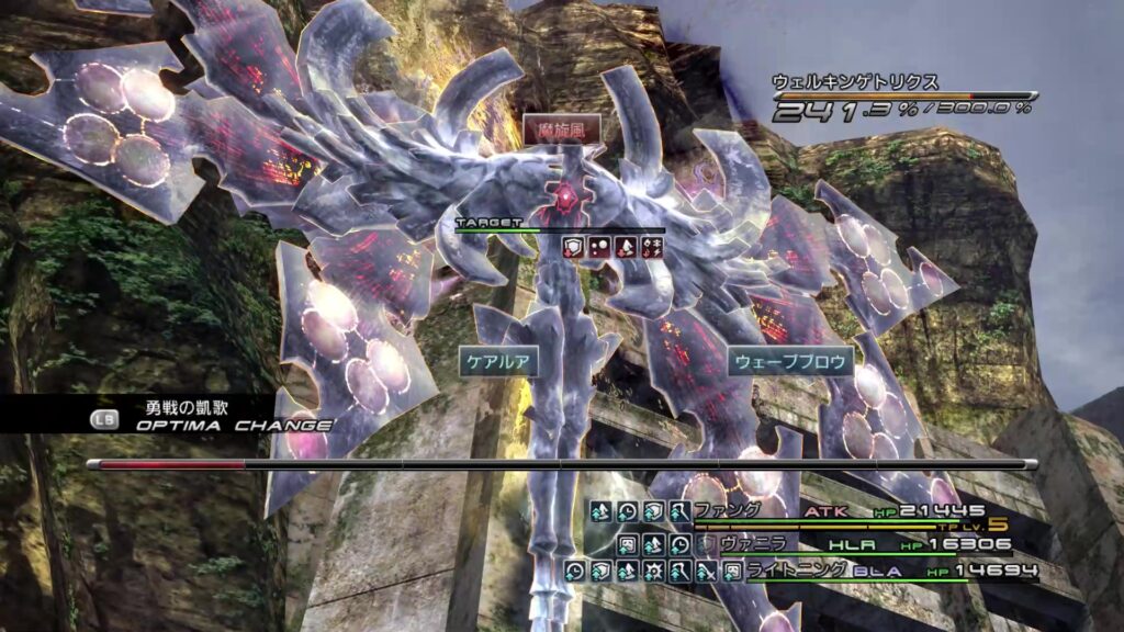 FINAL FANTASY XIII プレイ日記④10