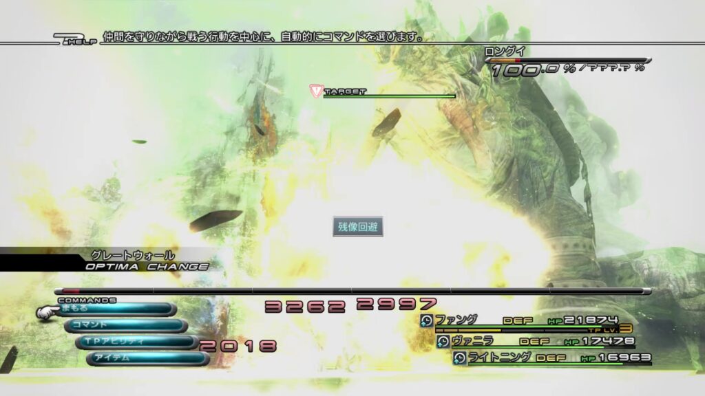 FINAL FANTASY XIII プレイ日記⑤07