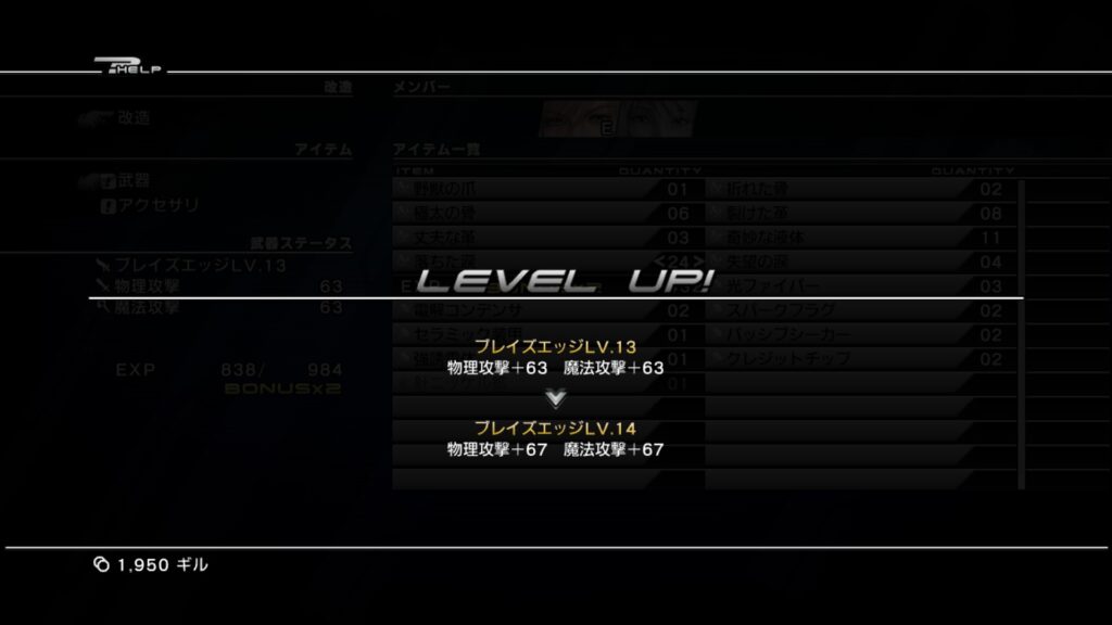 FINAL FANTASY XIII プレイ日記②06