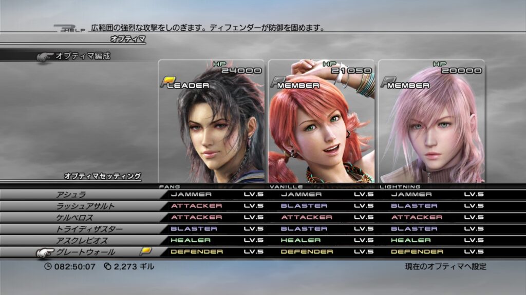 FINAL FANTASY XIII プレイ日記⑤05