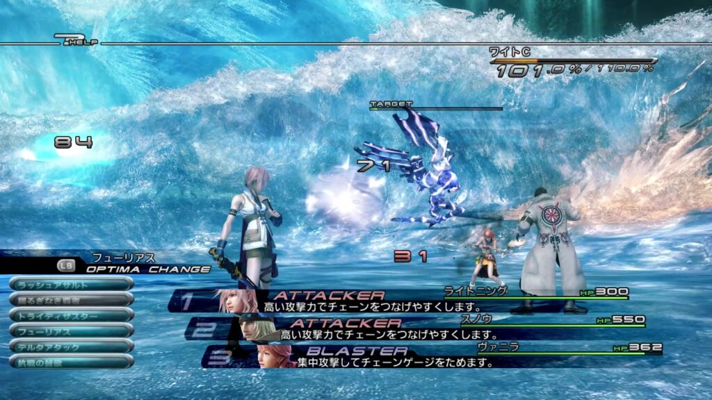 FINAL FANTASY XIII プレイ日記①10