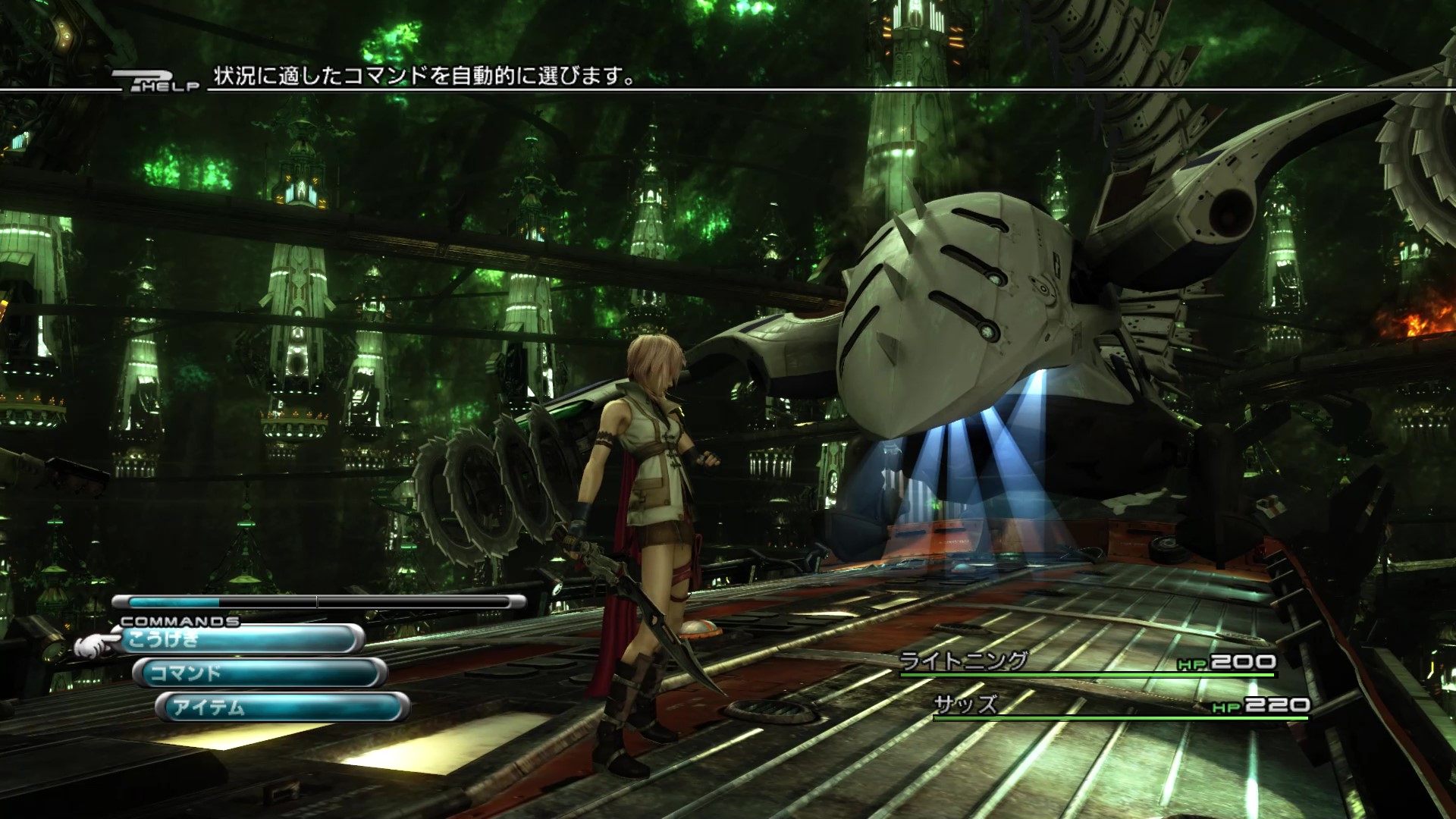 FINAL FANTASY XIII プレイ日記①03