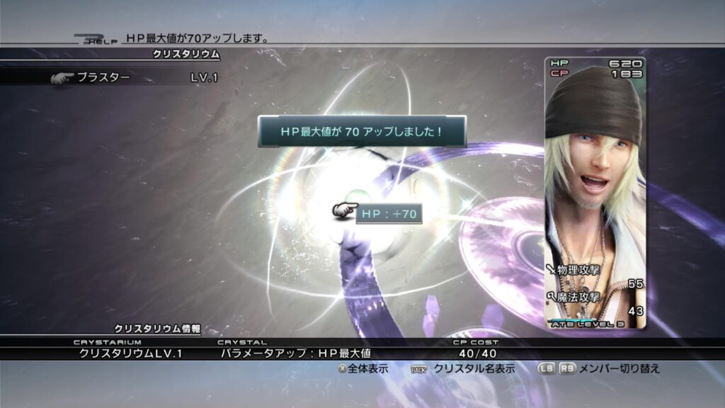 FINAL FANTASY XIII プレイ日記①11