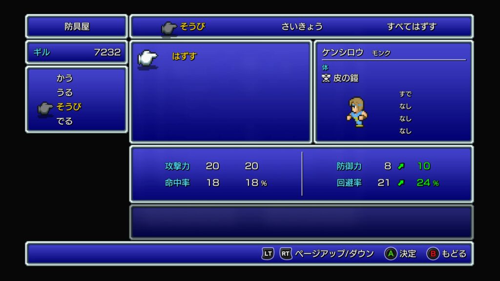 FINAL FANTASY モンク×4縛りプレイ記録脱鎧