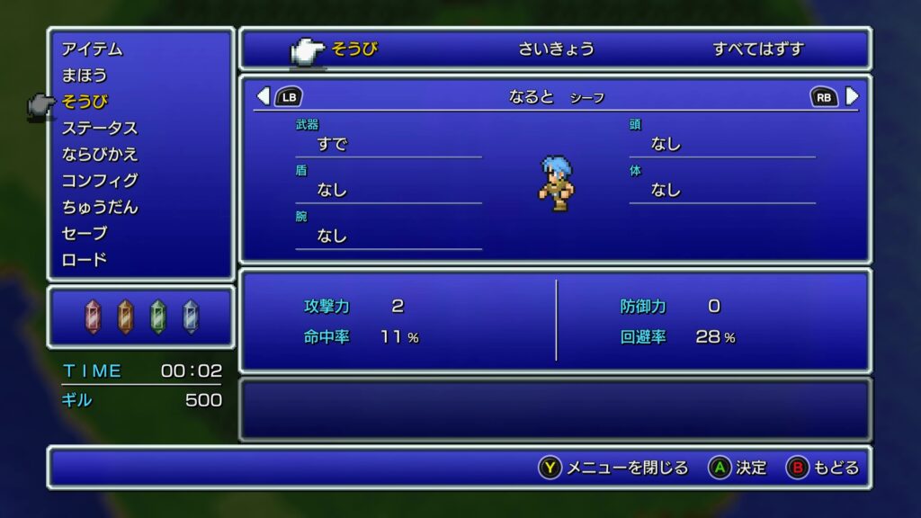 FINAL FANTASY シーフ4人縛り恒例の丸腰へ