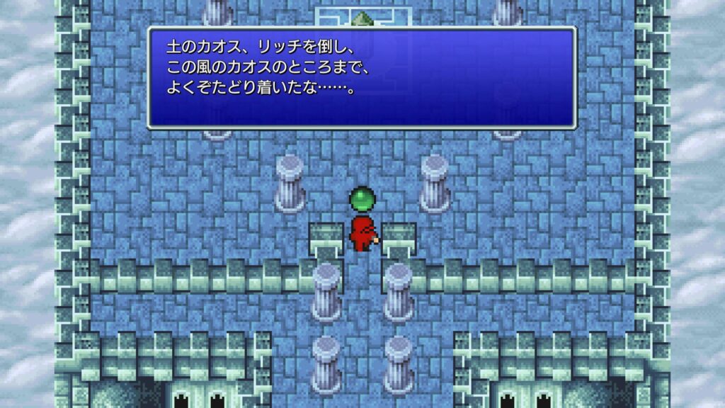 FINAL FANTASY リッチのみ撃破時のティアマットセリフ
