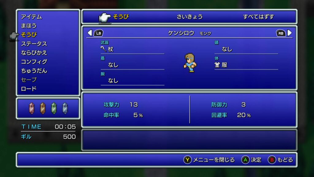 FINAL FANTASY モンク×4縛りプレイ記録初期装備確認