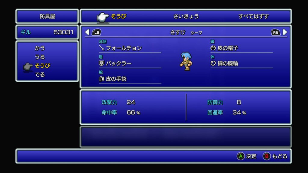 FINAL FANTASY シーフ4人縛りバックラー装備