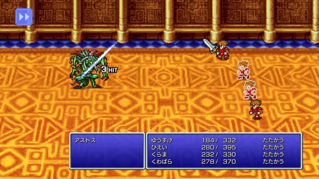 FINAL FANTASY 戦士×4縛りプレイアストス撃破