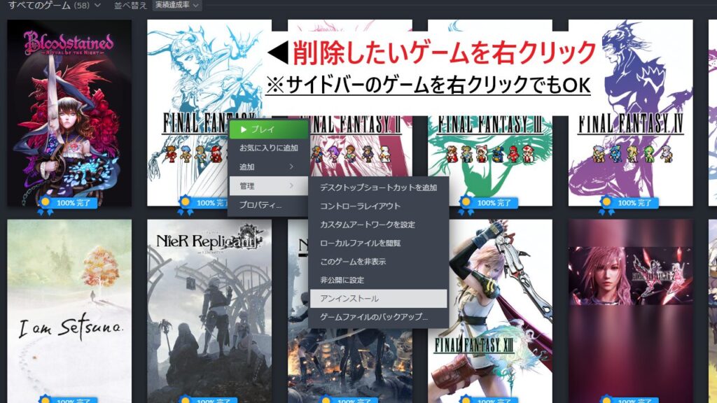 steam-game-uninstall-method-image03