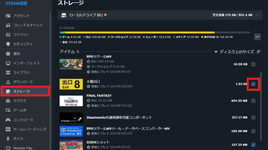 steam-game-uninstall-method-image04