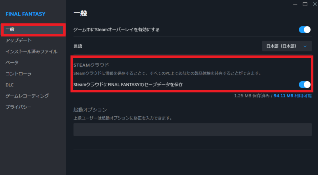 steam-game-uninstall-method-image08