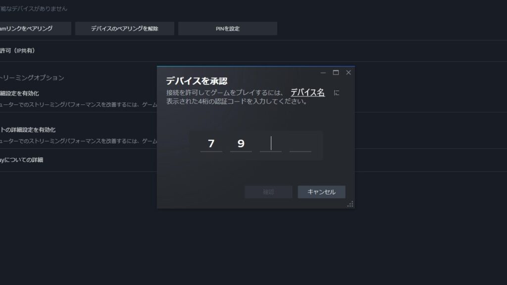steam-smartphone-play-image03