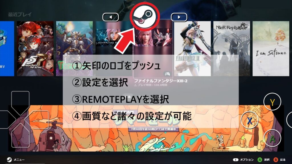 steam-smartphone-play-image05